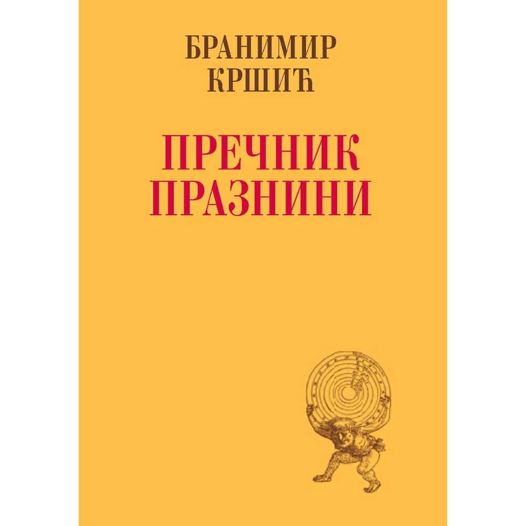 Пречник празнини Бранимир Кршић