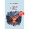 У туђем животу Срђан Милићевић