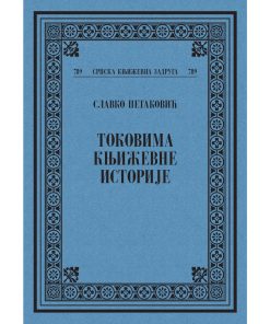 Токовима књижевне историје Славко Петаковић Коло 118