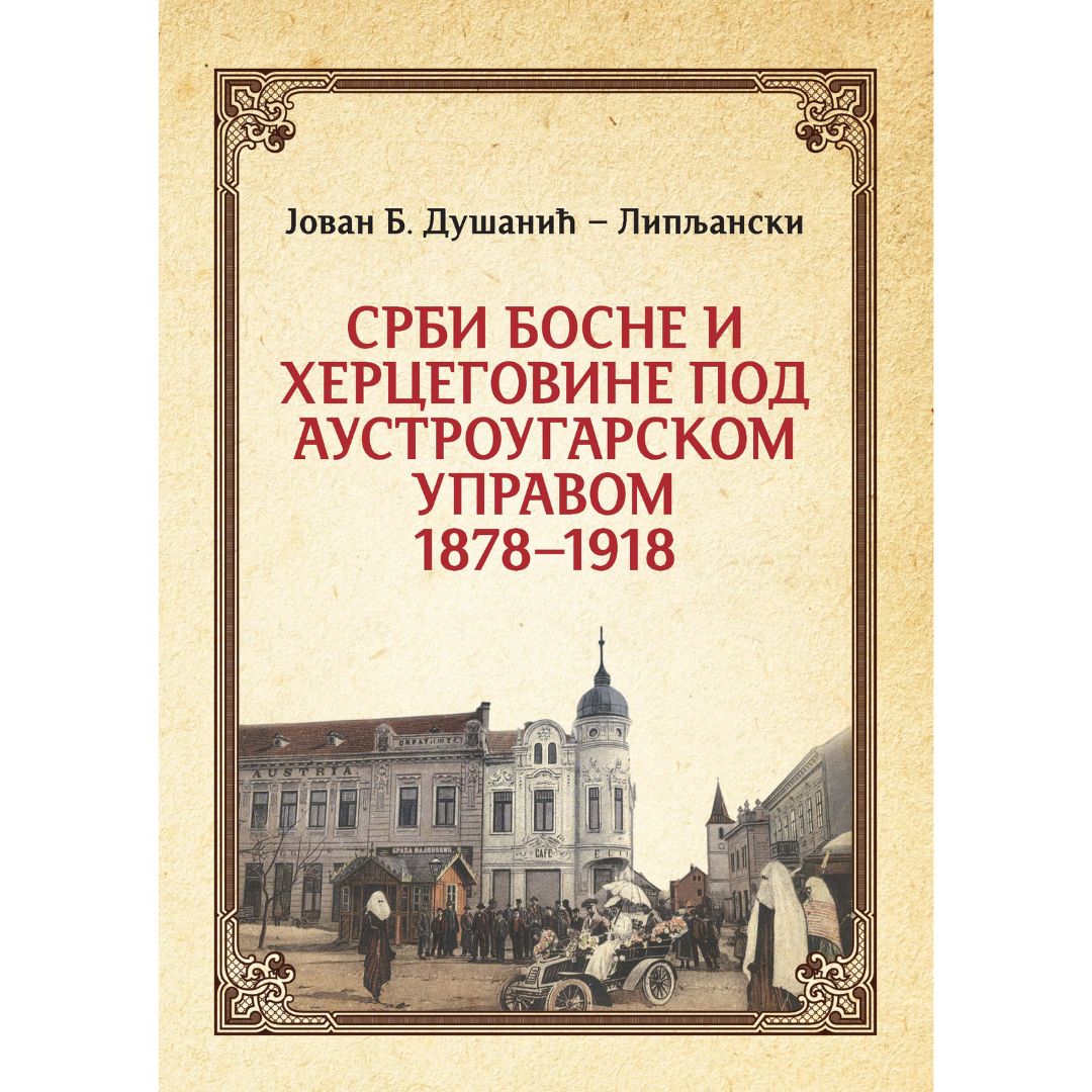 Срби Босне и Херцеговине под аустроугарском управом
