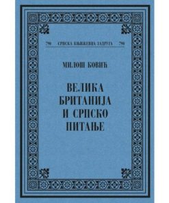ВЕЛИКА БРИТАНИЈА И СРПСКО ПИТАЊЕ, Милош Ковић