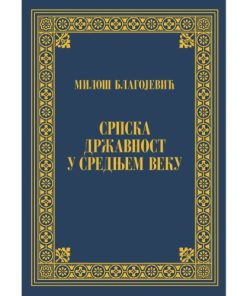 Српска државност у средњем веку